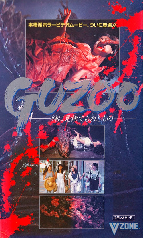 Guzoo: Kami ni misuterareshi mono - Plakátok