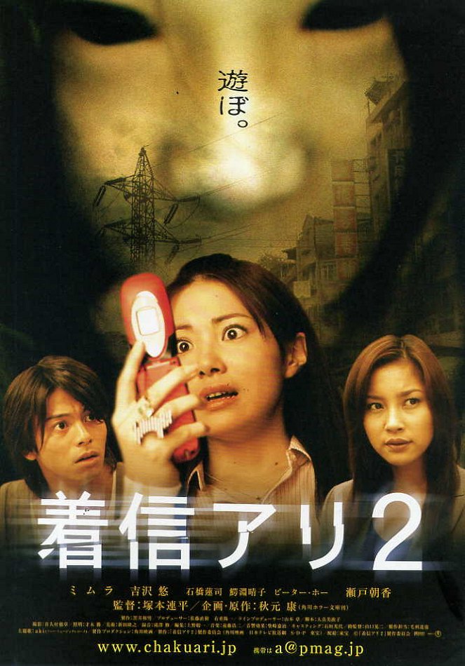 One Missed Call 2 - Posters