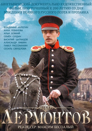 Lermontov - Plakáty