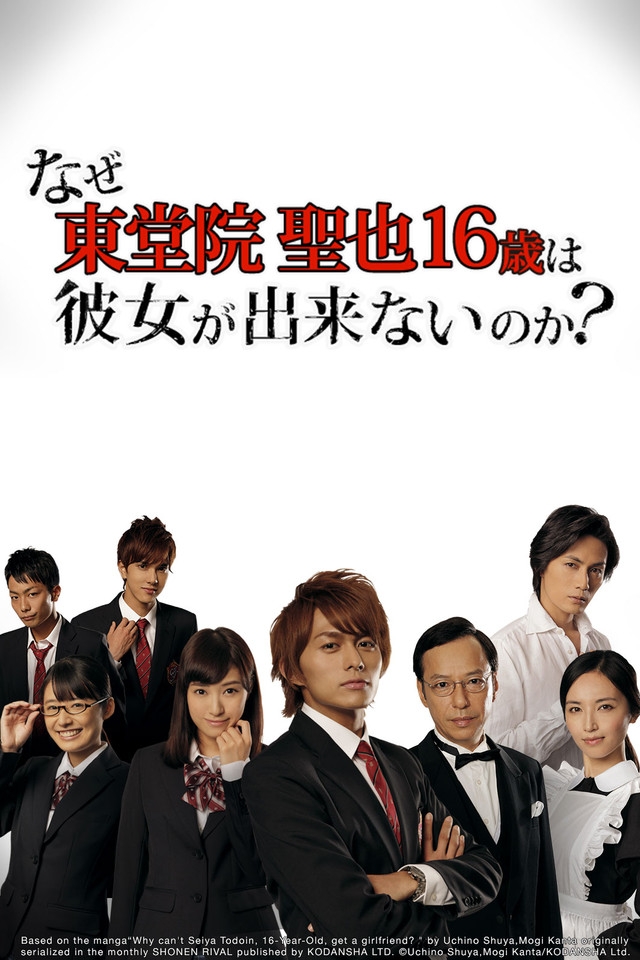 Why Can`t Seiya Todoin, 16-Year-Old, Get a Girlfriend? - Posters