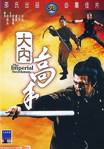 The Imperial Swordsman - Posters