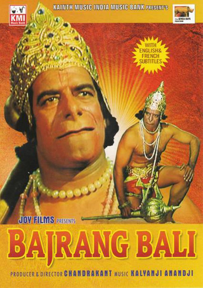 Hail Lord Hanuman - Posters
