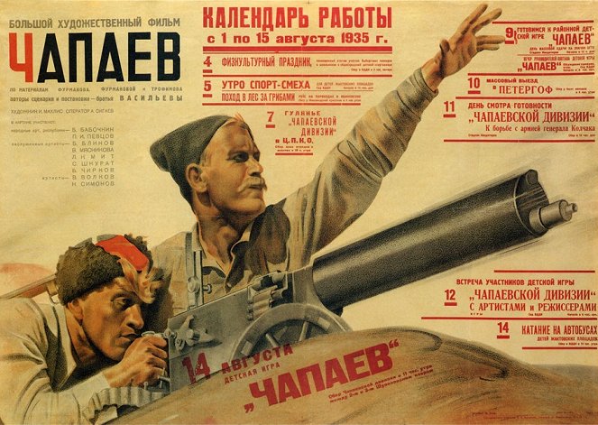 Čapajev - Posters