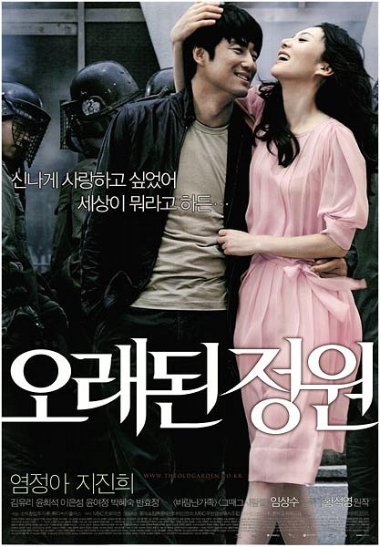 Oraedoen jeongwon - Plakátok