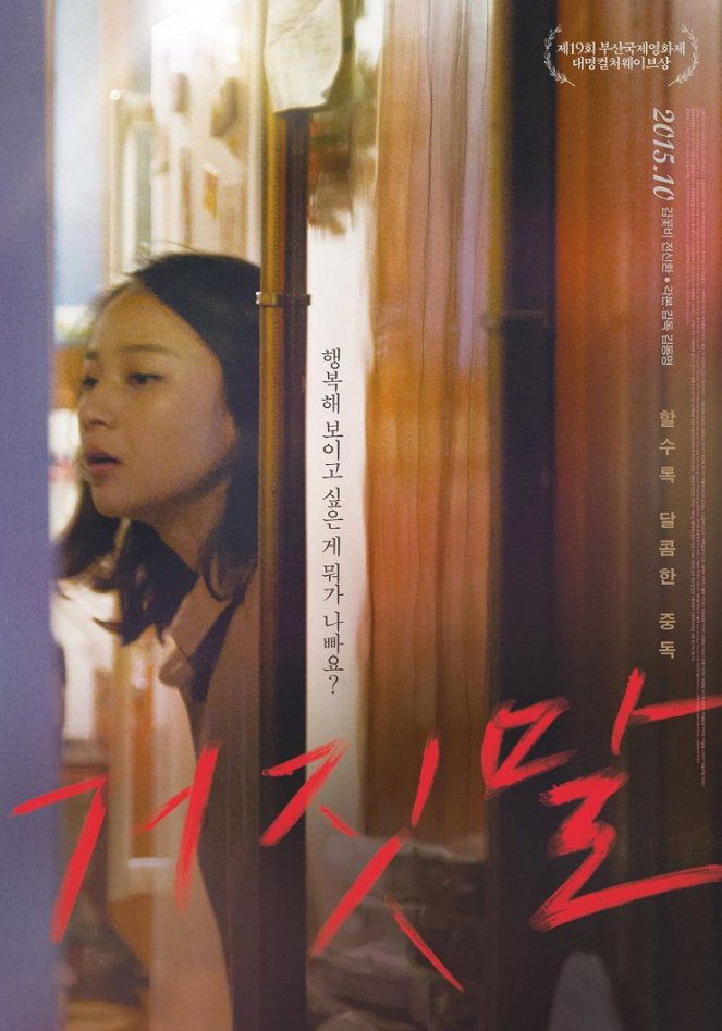 The Liar - Posters