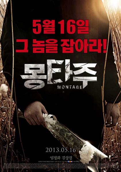 Montage - Posters