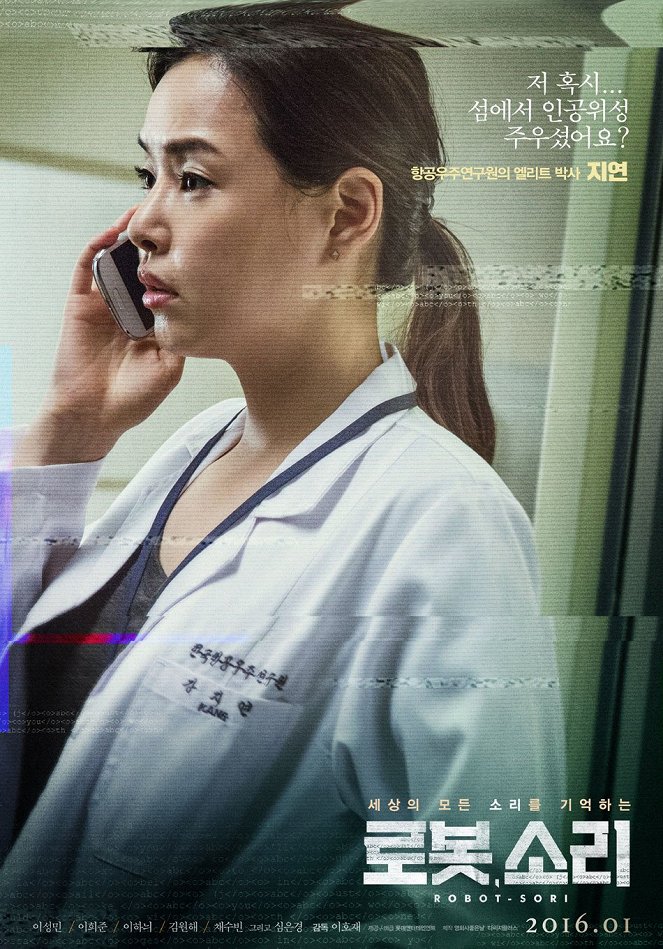 SORI: Voice from the Heart - Posters