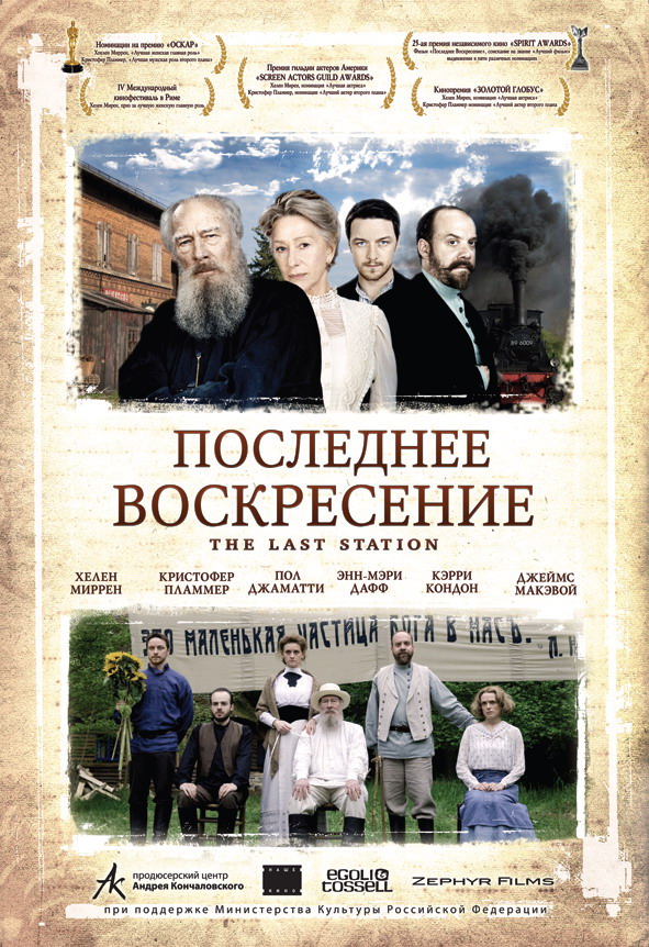 Ein russischer Sommer - Plakate