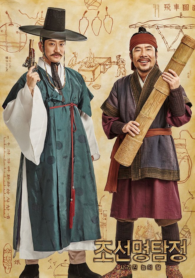 Joseonmyeongtamjeong : nobui ddal - Plakaty