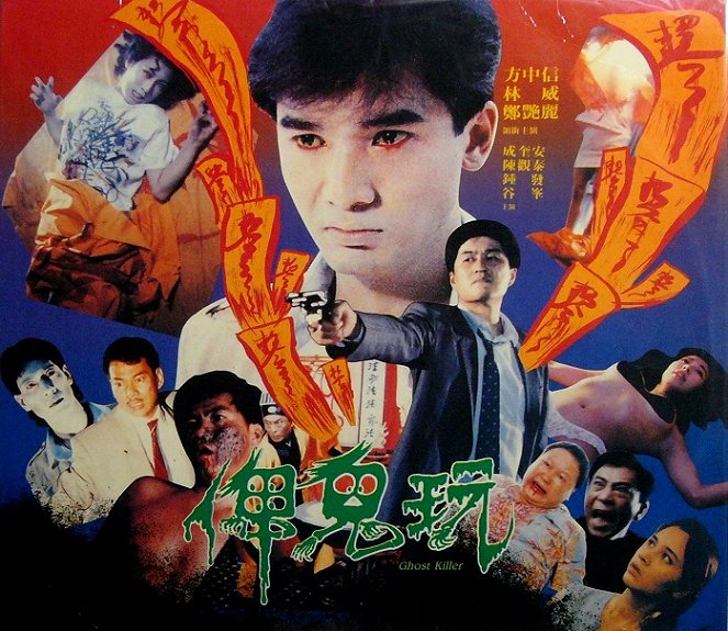 Bi gui wan - Plakáty