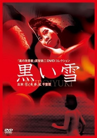 Kuroi yuki - Plakate