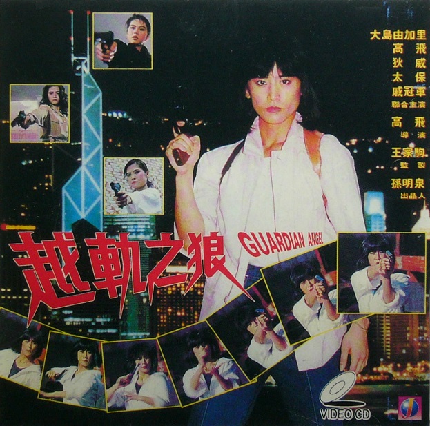 Yue gui zhi lang - Plakátok