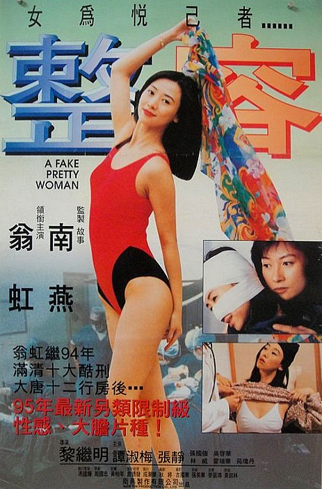 A Fake Pretty Woman - Posters