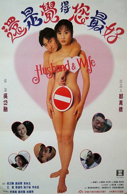 Husband & Wife - Posters