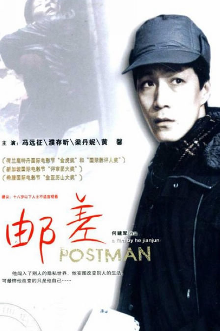 Postman - Posters