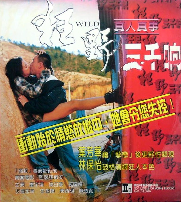 Kuang ye san qian xiang - Affiches