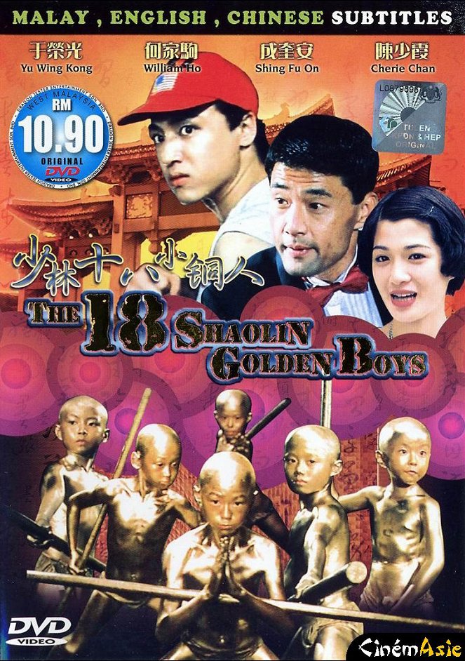 18 Shaolin Golden Boy - Posters
