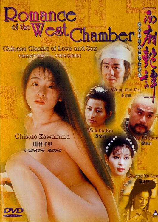 Romance of the West Chamber - Posters
