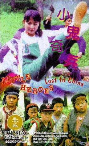 Little Heroes Lost in China - Posters