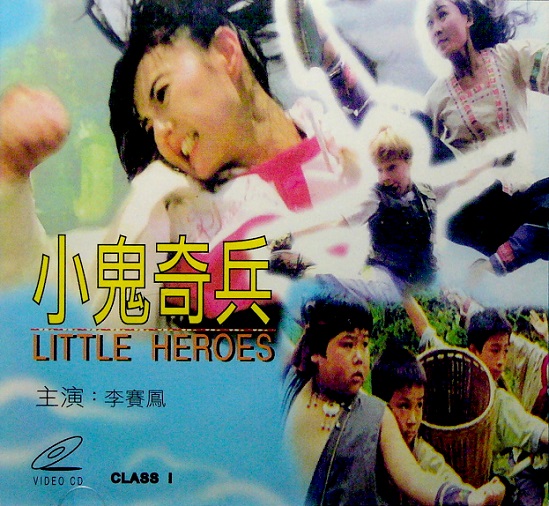 Little Heroes Lost in China - Posters