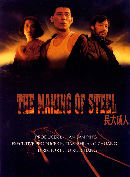 The Making of Steel - Posters