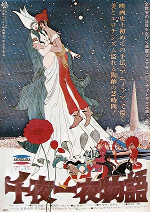 One Thousand and One Nights - Posters