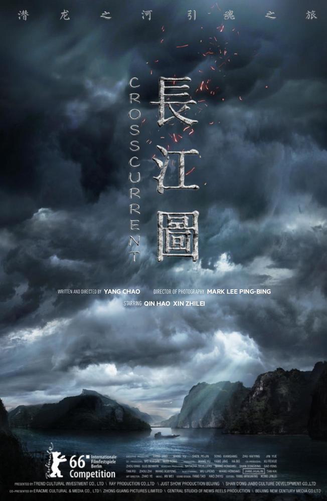 Chang jiang tu - Posters