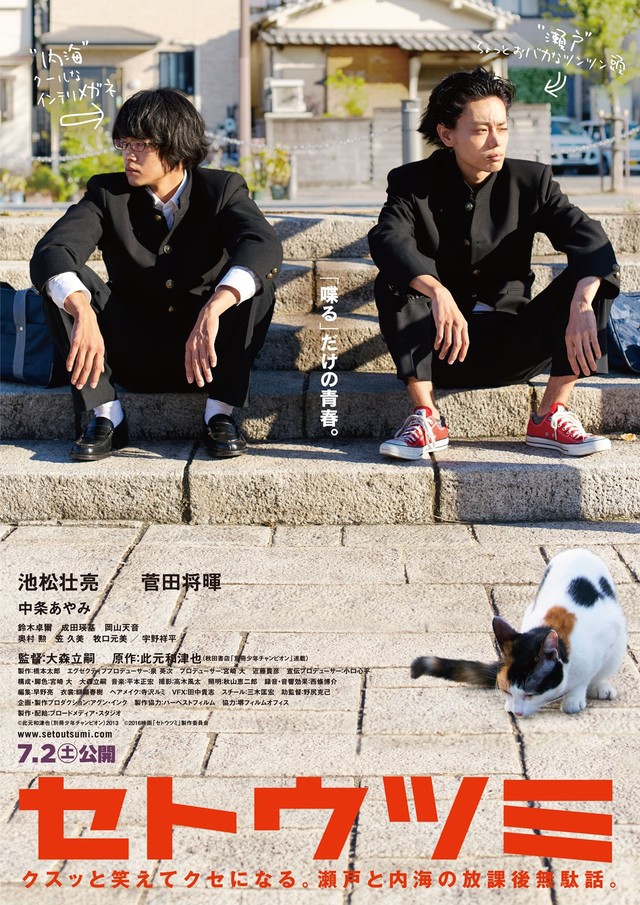Seto'ucumi - Posters