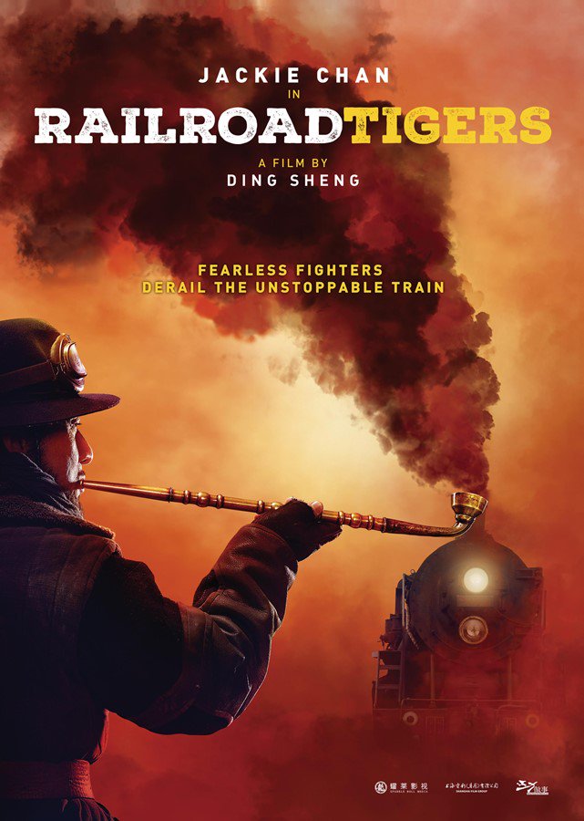 Railroad Tigers - Posters