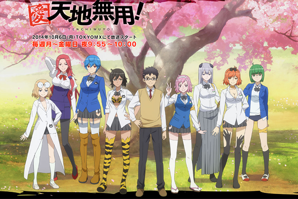 Ai Tenchi Muyou! - Posters