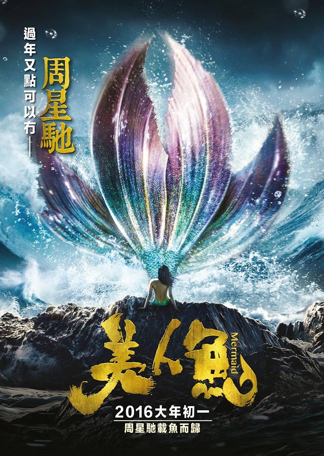 The Mermaid - Posters