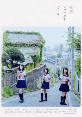 Tokyo Shutter Girl - Plakátok