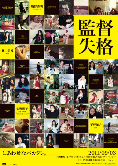 Kantoku shikkaku - Posters