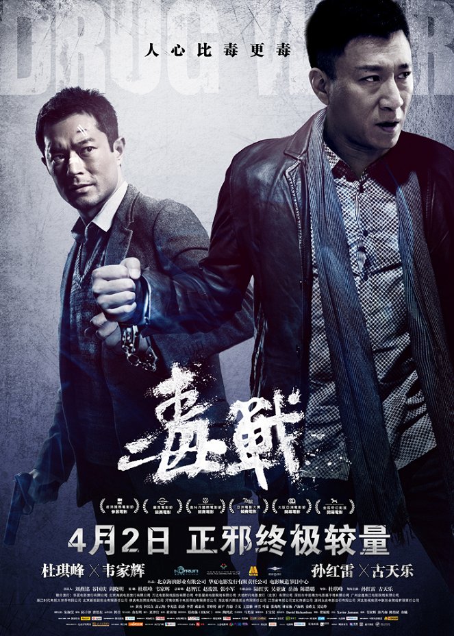 Du zhan - Posters