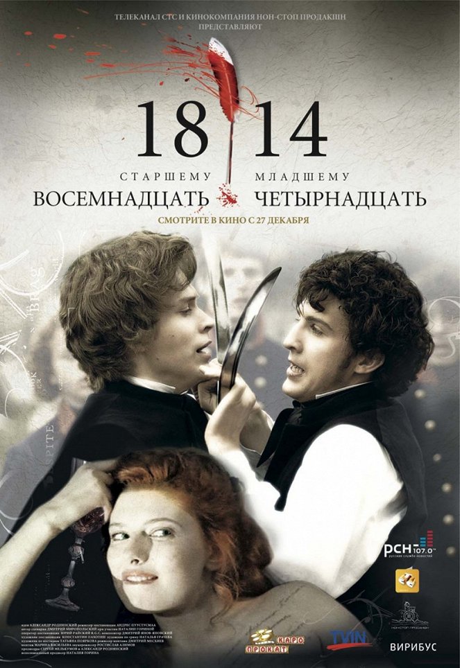 1814 - Plakate