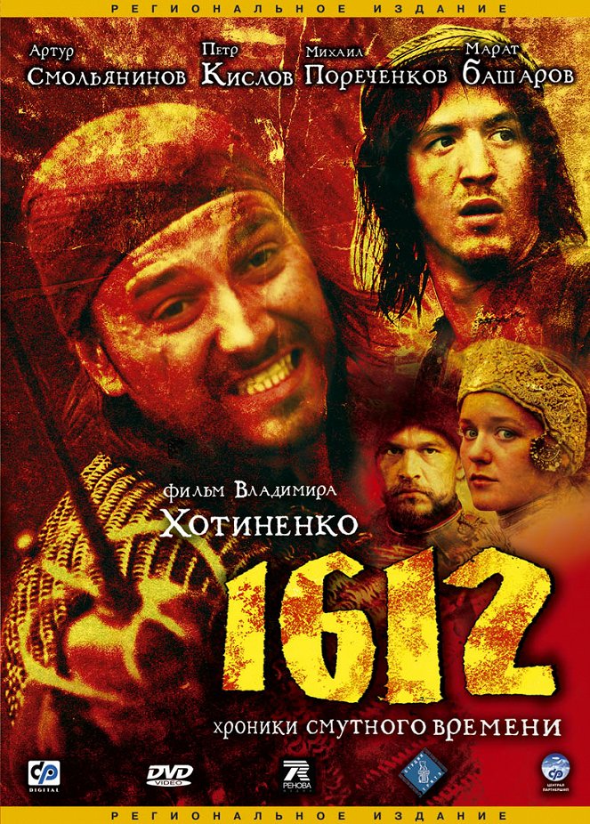 1612: Útok križiakov - Plagáty