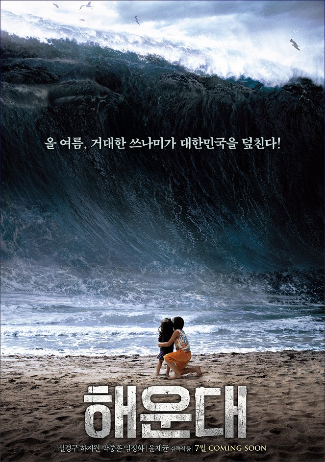 Haeundae - Posters