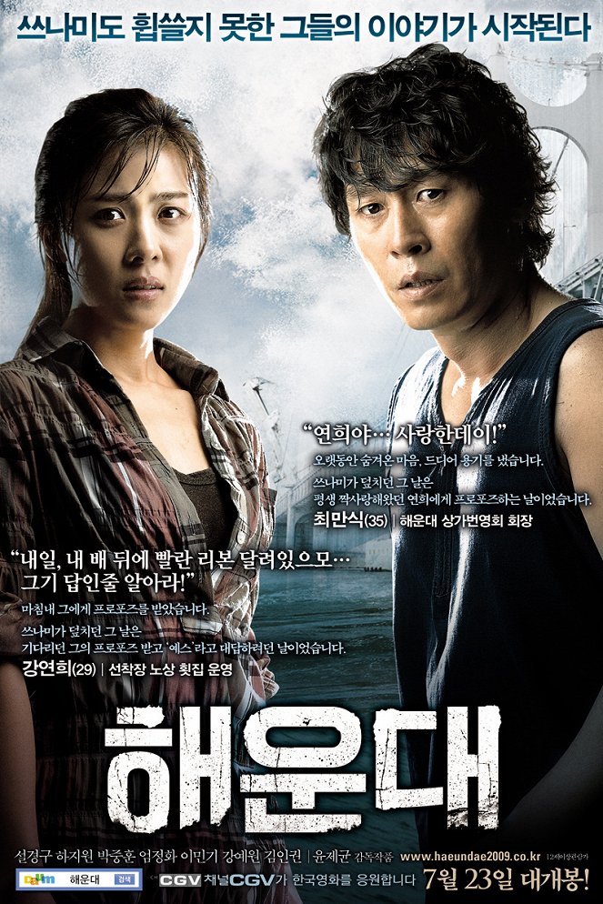 Haeundae: The Deadly Tsunami - Posters