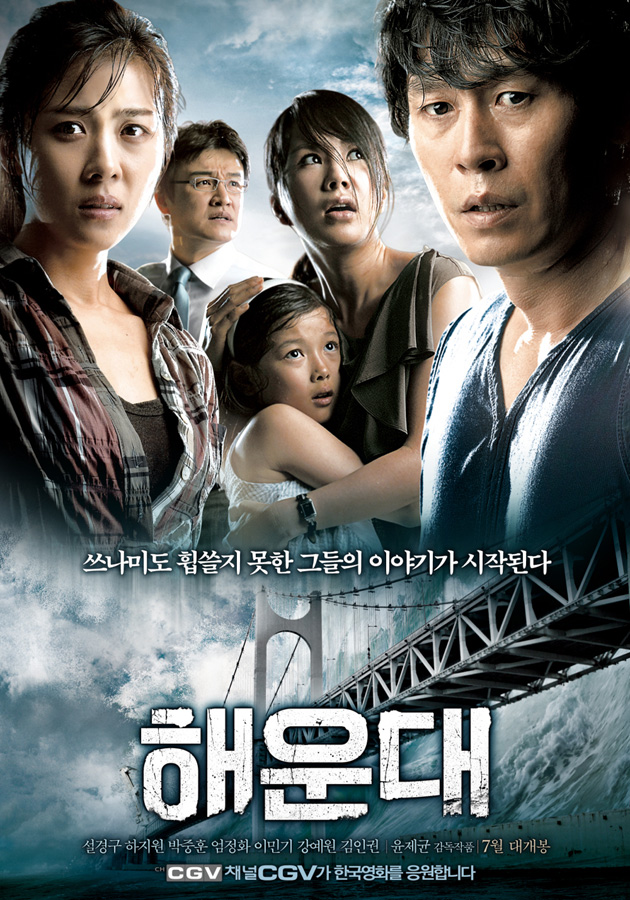 Haeundae: The Deadly Tsunami - Posters