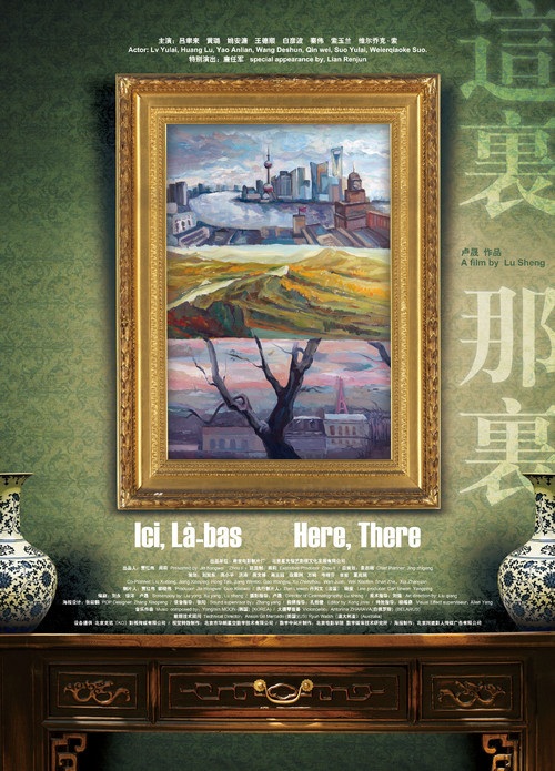 Here, There - Posters