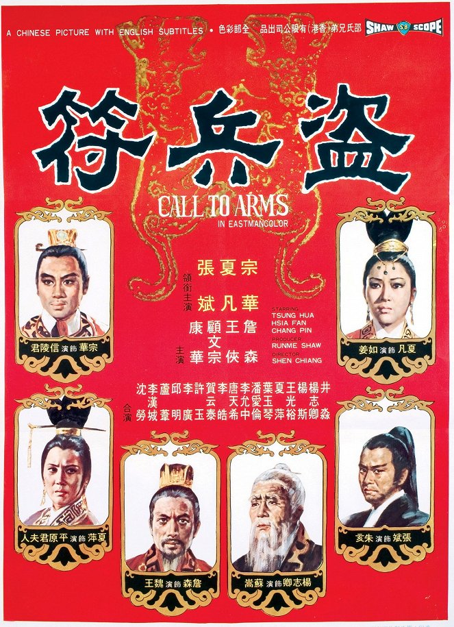 Dao bing fu - Posters