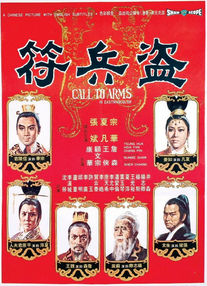 Dao bing fu - Affiches