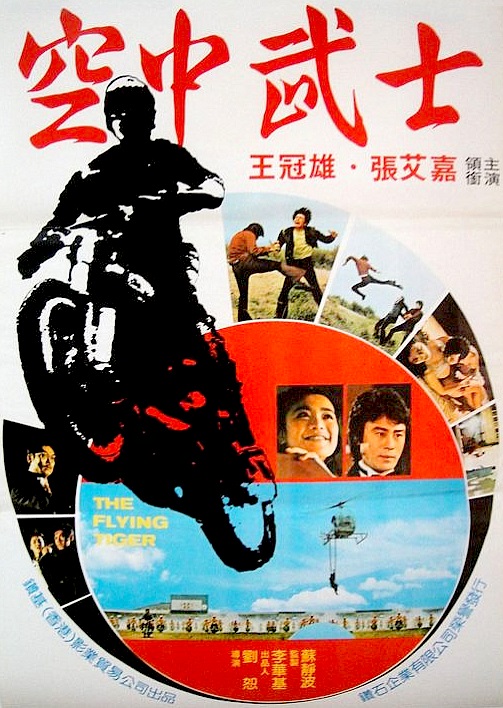 The Flying Tiger - Posters