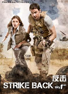 Strike Back - Affiches