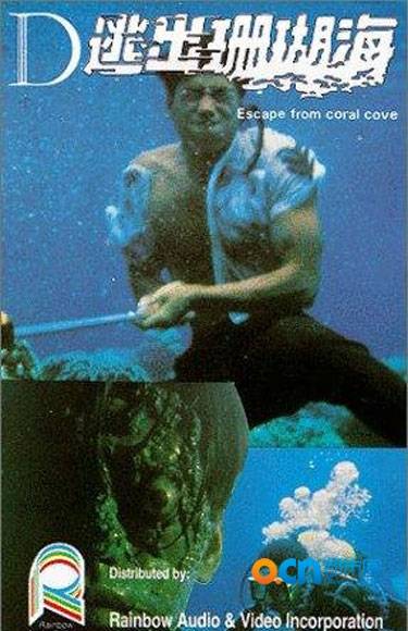 Escape from Coral Cove - Posters