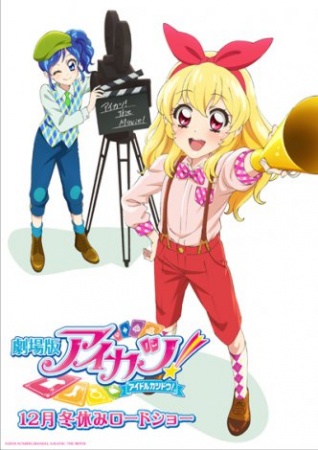 Aikatsu! The Movie - Posters