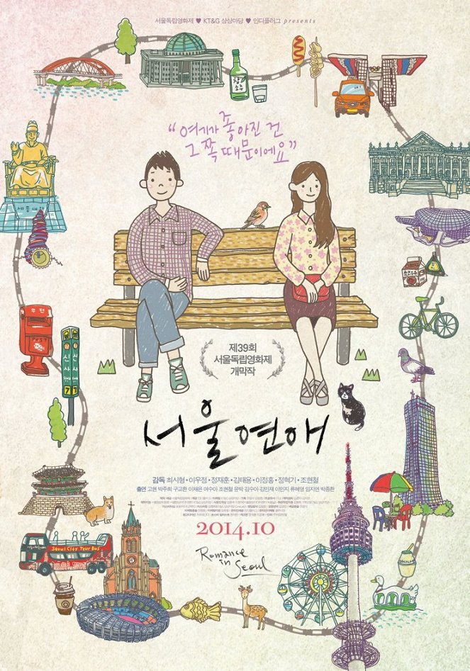Romance in Seoul - Posters