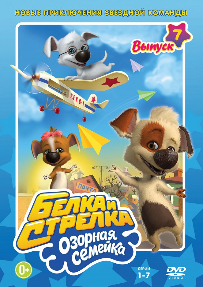 Space Dogs Family - Posters