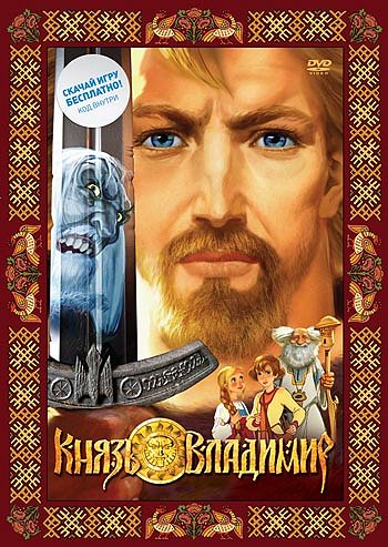 Kňaz Vladimir - Plakátok