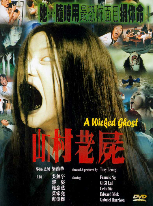 The Wicked Ghost - Posters